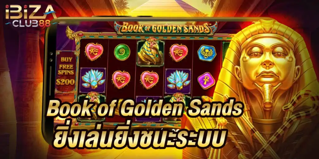 เกมBook of Golden Sands มีอะไรดี